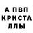 МДМА Molly AloNso A