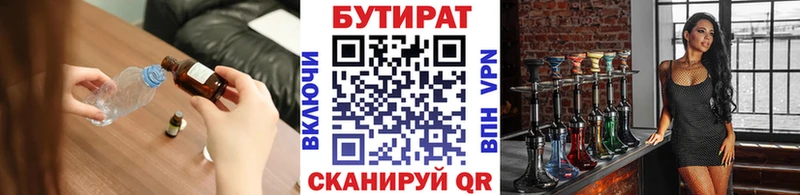 нарко площадка телеграм  Новая Ладога  БУТИРАТ BDO 