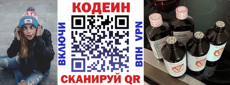 Кодеин напиток Lean (лин)  Новая Ладога 