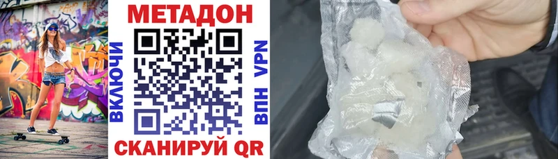 Метадон мёд  Новая Ладога 